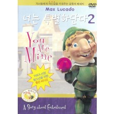 너는 특별하단다 2 (DVD)